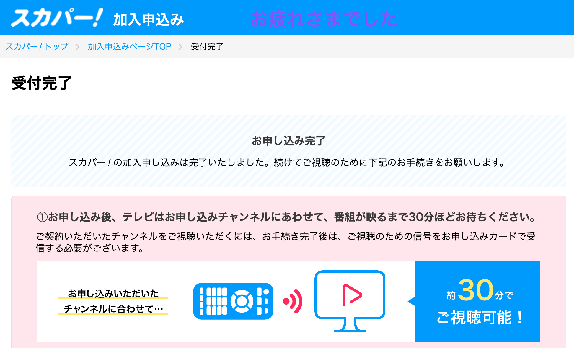 実は超簡単 画像で教えるソロフェス視聴方法 ハロプロ 今宵もハロヲタ日和