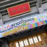 【セトリ】ビヨーンズ日本武道館 BEYOOOOOND1St CONCERT TOUR ～どんと来い! BE HAPPY!～