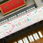 【セトリ】つばきファクトリー日本武道館 ～PARADE～